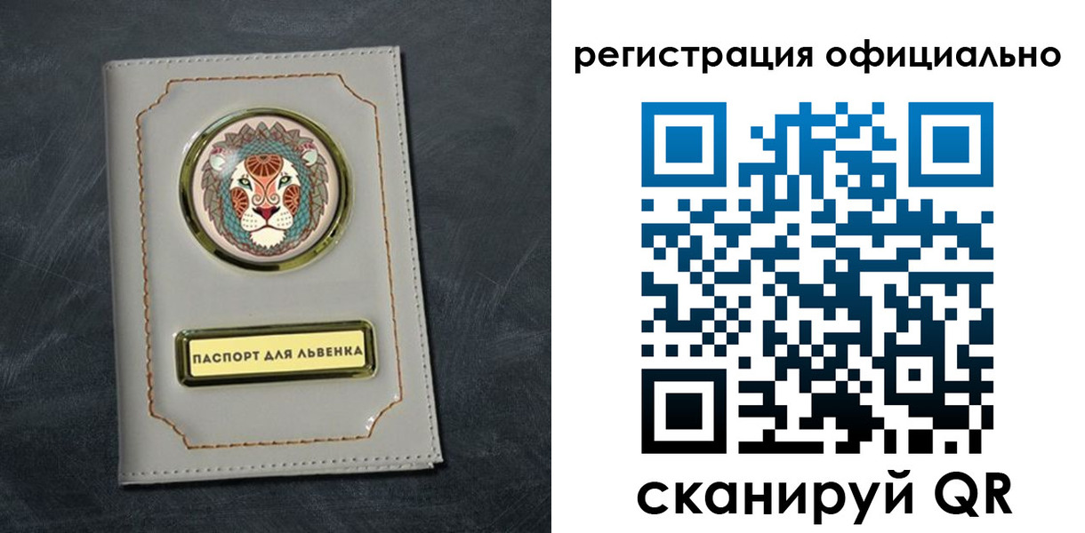 прописка штамп в Ленинградской области
