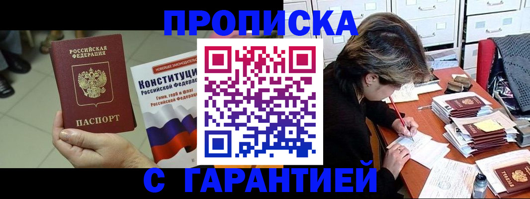 временная регистрация в Ленинградской области