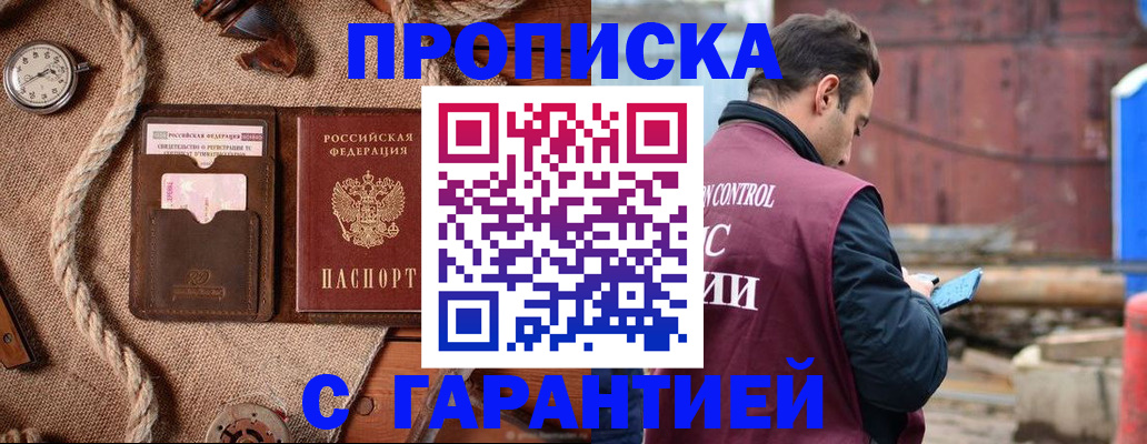 прописка поиск в Ленинградской области
