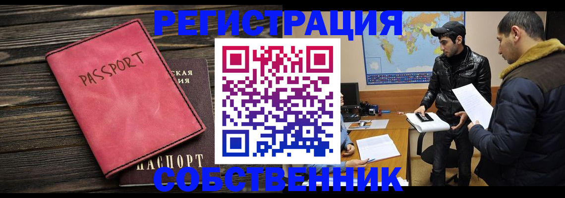 прописка иностранных граждан в Ленинградской области