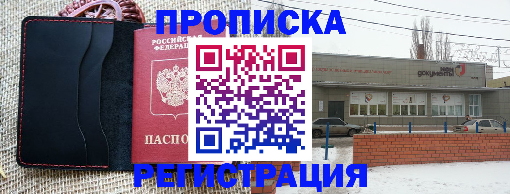 прописка для кредита в Ленинградской области