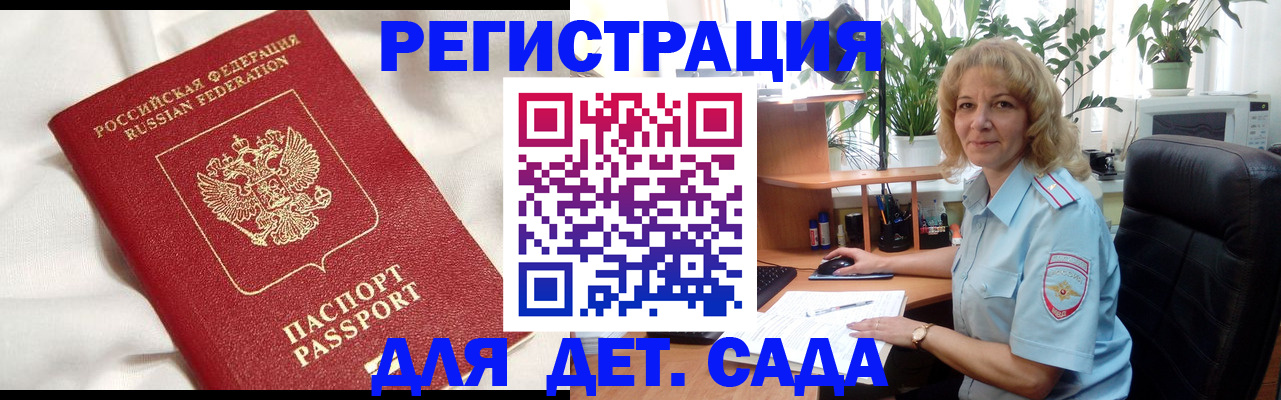 миграционный учет в Ленинградской области